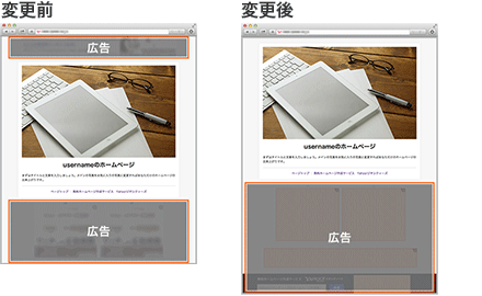 よこ型広告