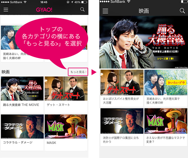 カテゴリトップ 各カテゴリ毎のオススメ動画がわかる インフォメーション 無料動画gyao