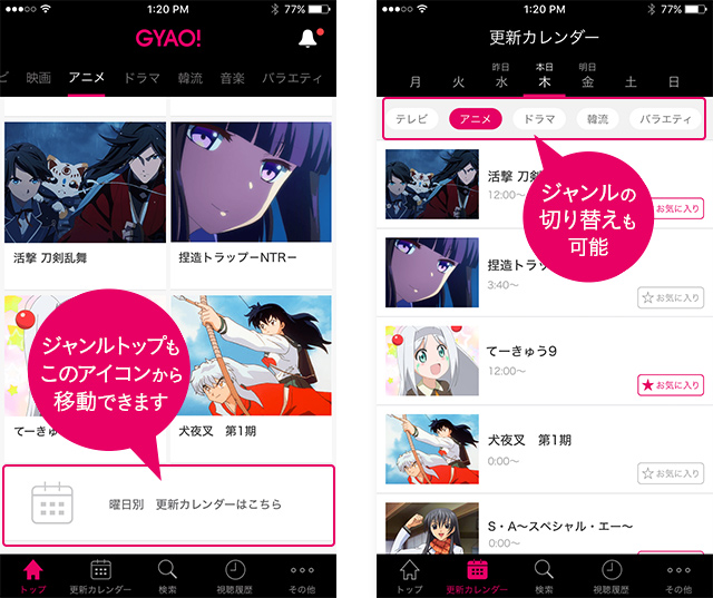 木村さ ん バラエティ 無料動画gyao