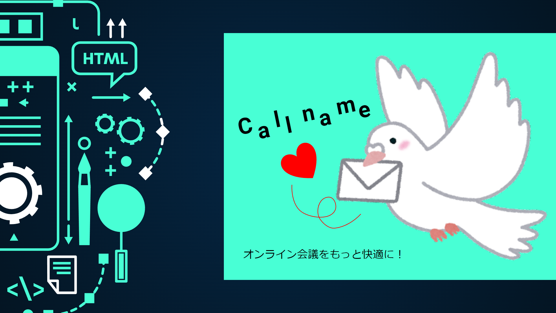 Callname