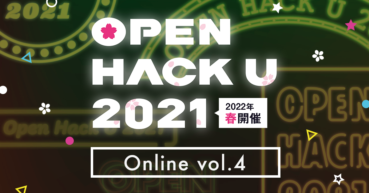 Open Hack U 2021 Online Vol.4の画像