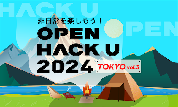 Open Hack U 2024 TOKYO vol.3の画像