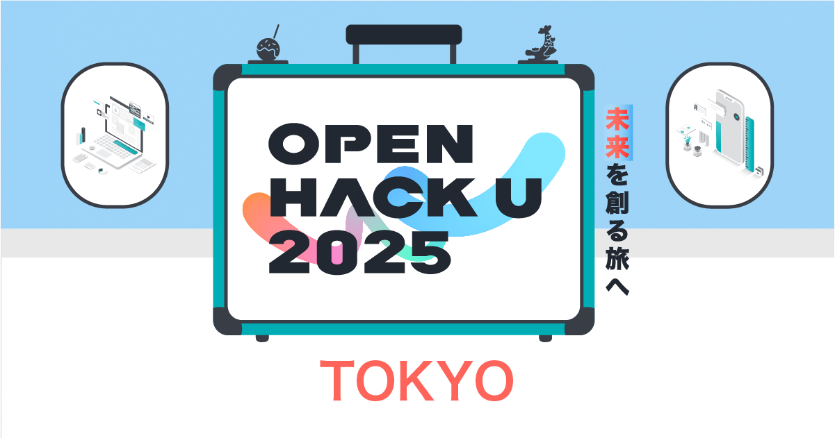 Open Hack U 2025 TOKYOの画像