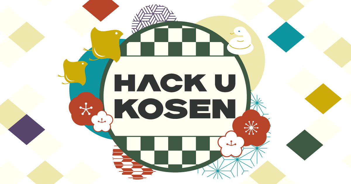 Hack U KOSEN 2024の画像