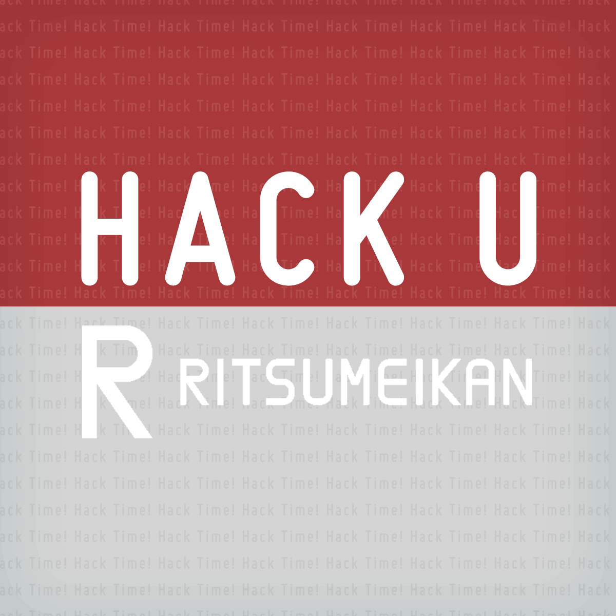Hack U 立命館大学 2016の画像
