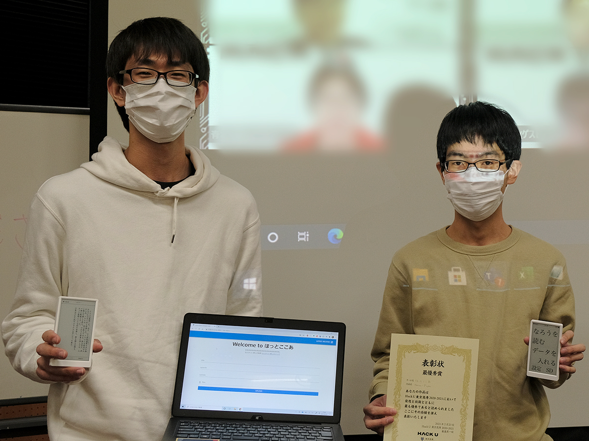 Hack U 東京高専 2020-2021 | Hack U - Yahoo! JAPAN