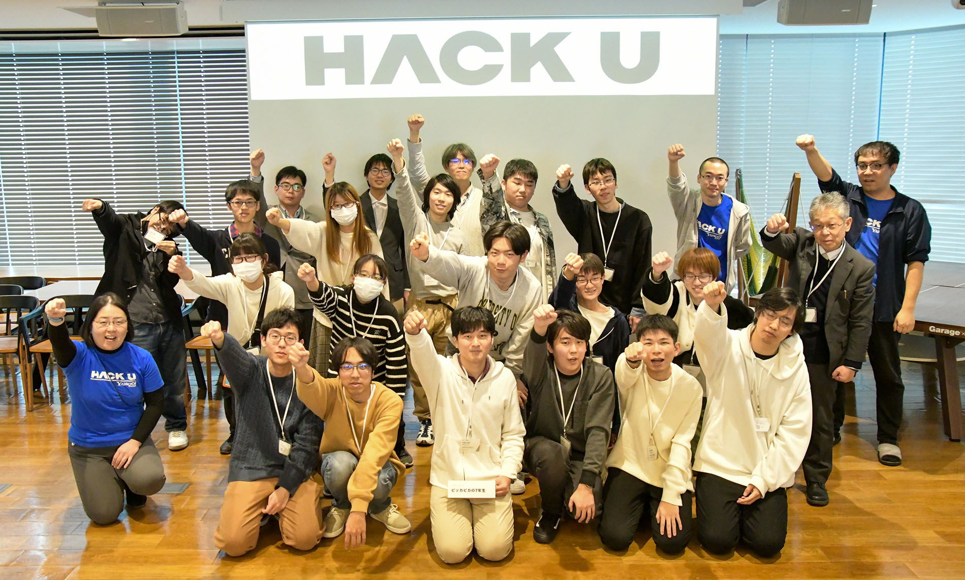 Hack U 大阪公大高専 2023