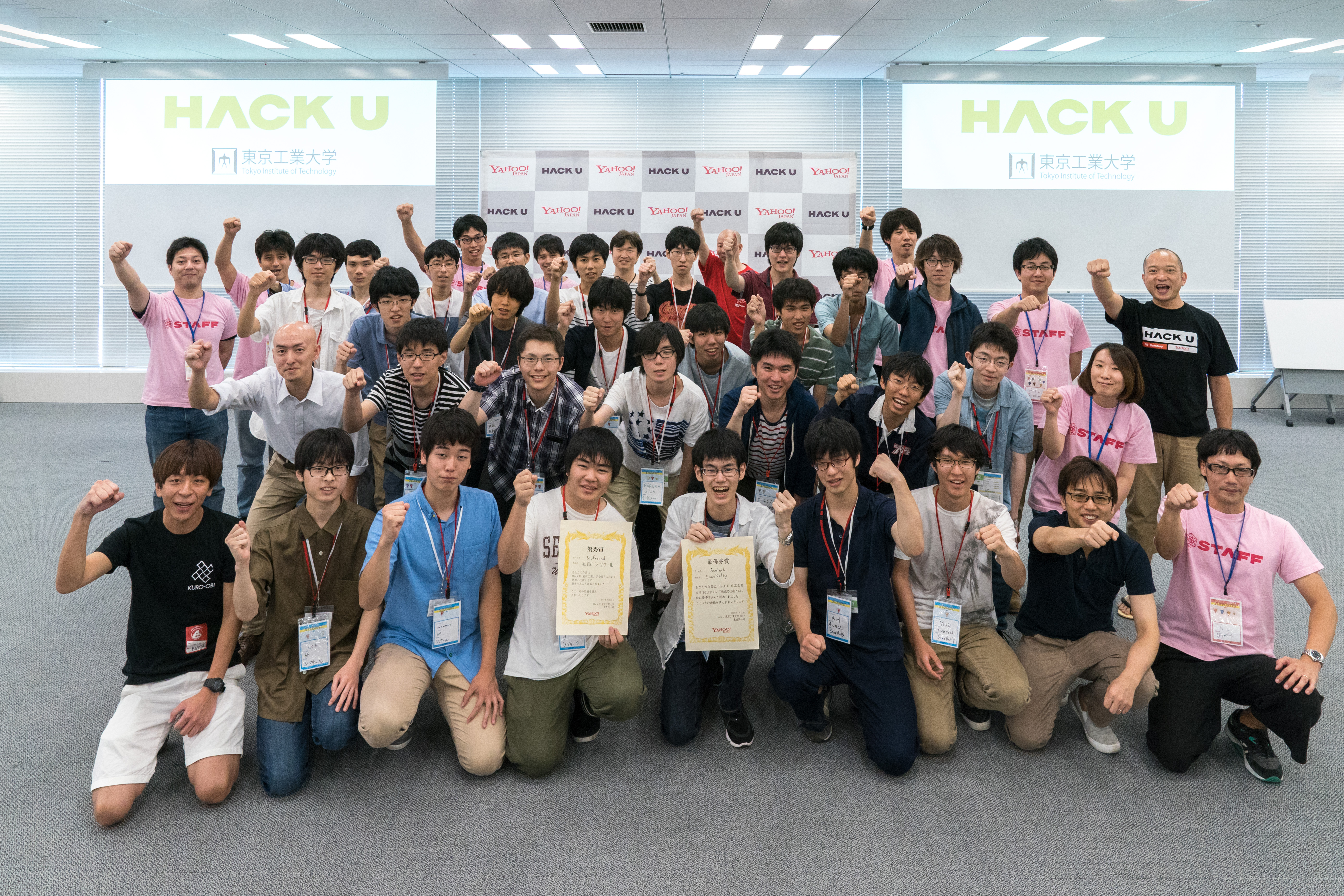 Hack U 東京工業大学 2017