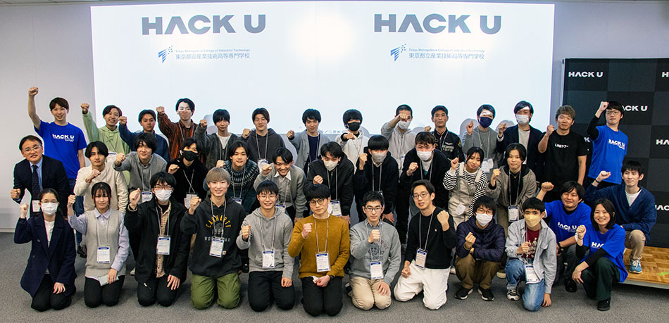 Hack U 都立産技高専 2023