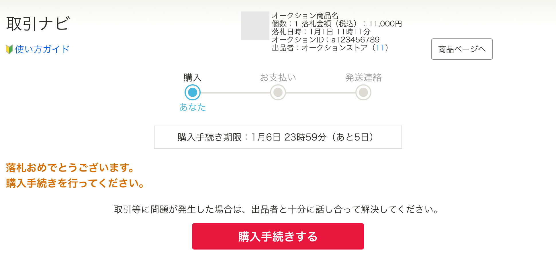 8月中に引き取り可能な方2000円引きします！現車確認のコメント下さい。 新車の値引き交渉のコツ9点と失敗しない方法！限界の相場は