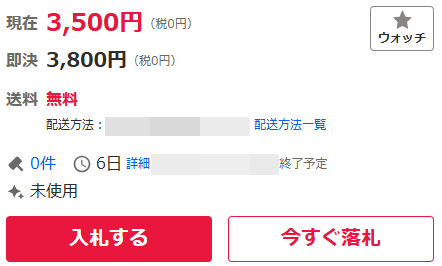 最終値下げ！即購入で¥300引き！購入希望の方はコメント下さい！ 早い者勝ち！処分のため最終お値下げ！ - メルカリ