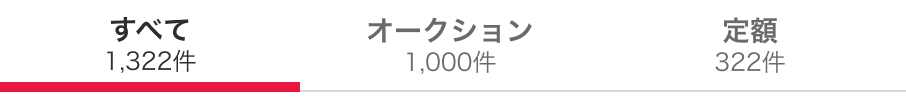 販売形式