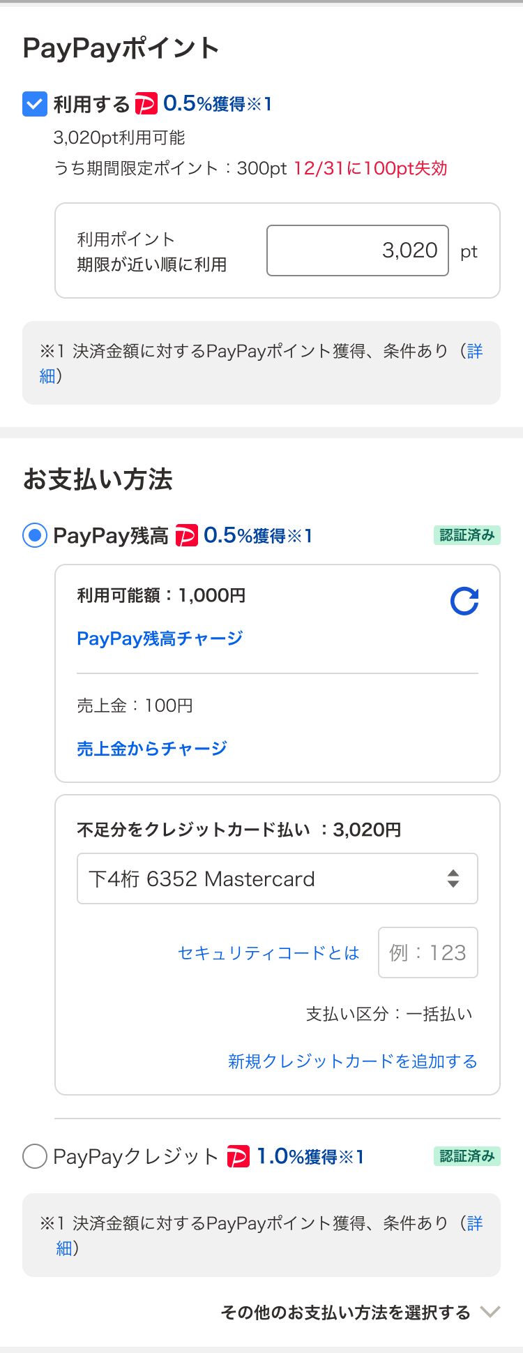 も*り様 入札者確定後は即購入お願いします も*り様 入札者確定後は即購入お願いします 落札したら（