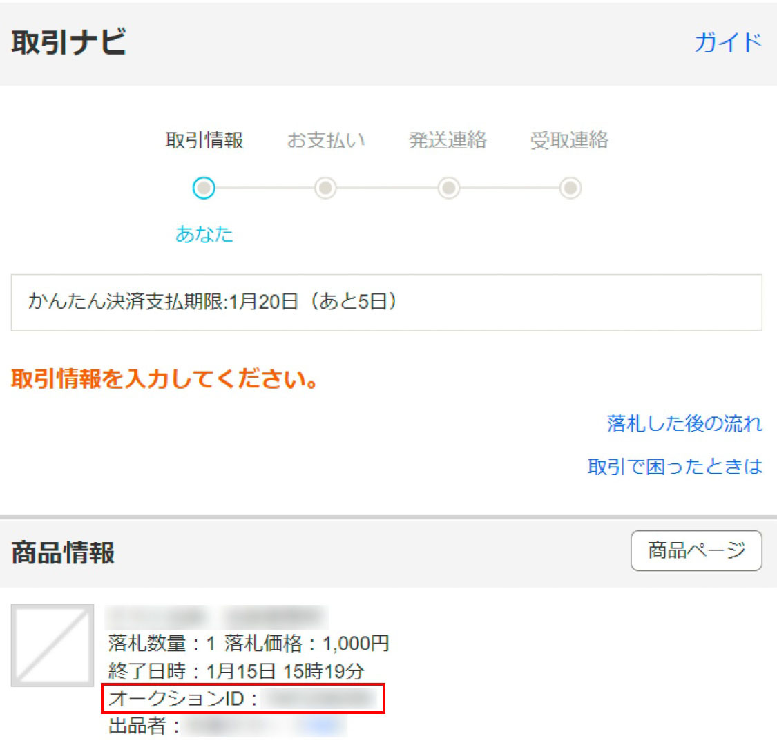 K@yオク民様確認ページ アカウント作成方法（個人・eKYC） – OKJ Support