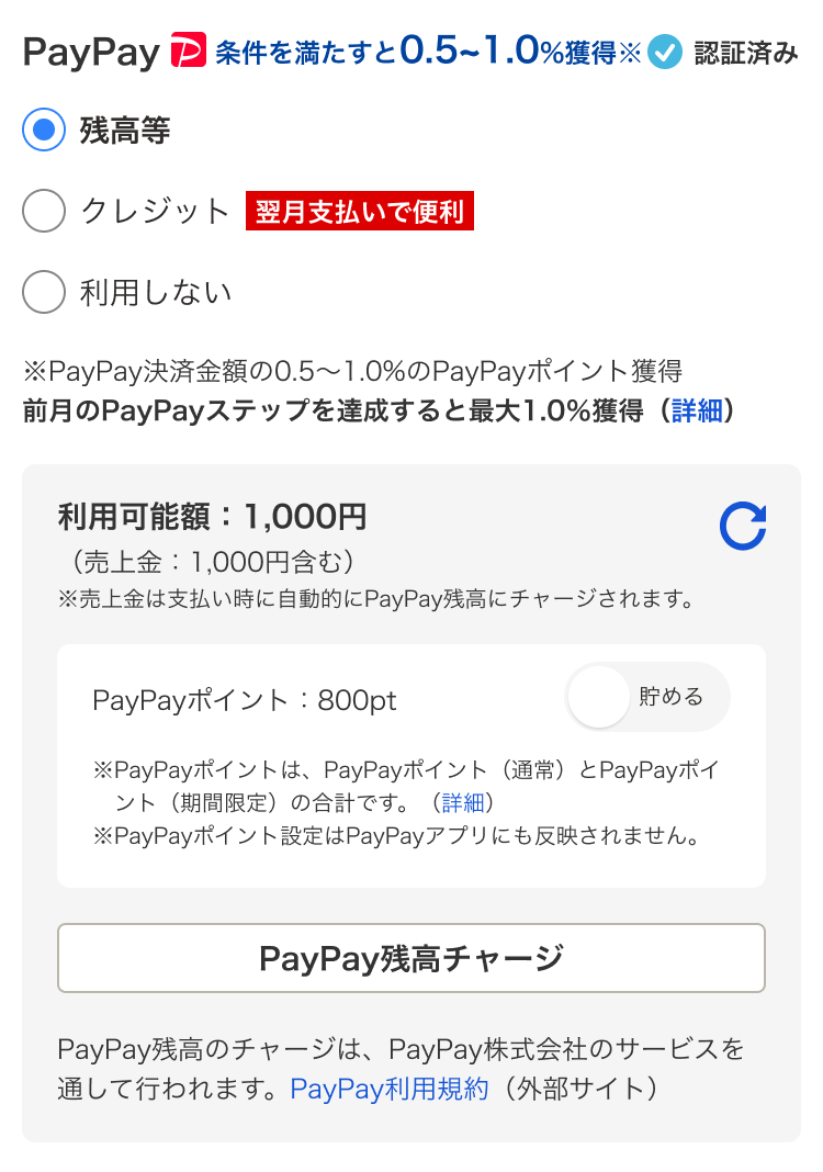 PayPay