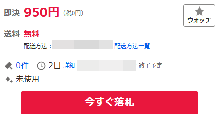 定額