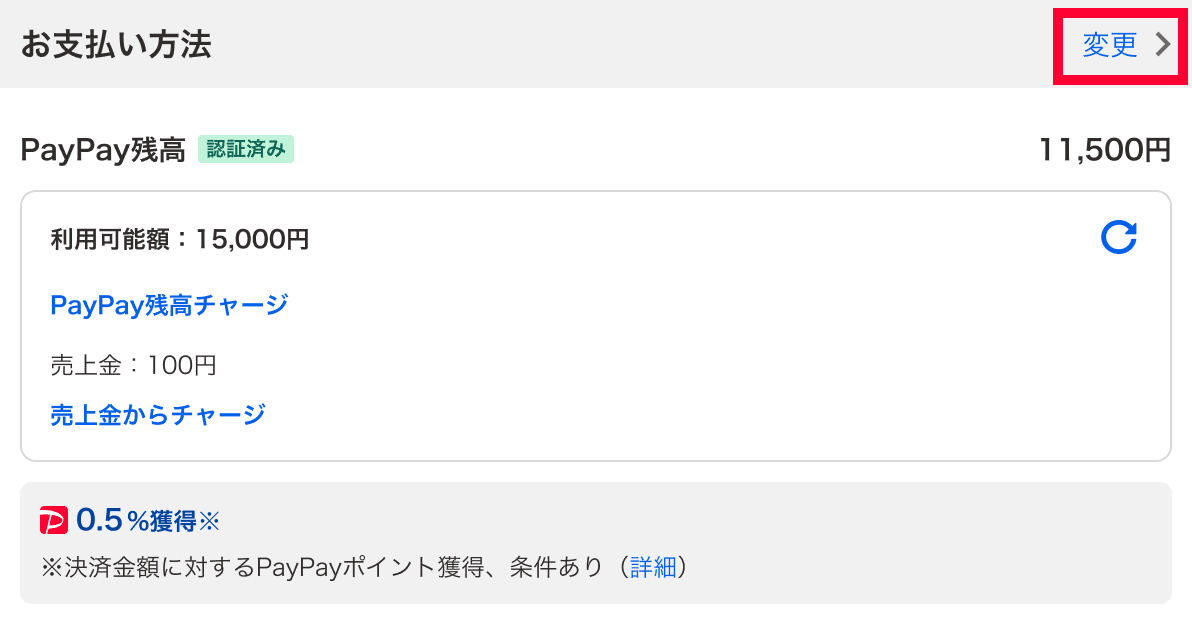 コンビニ決済（ストア決済）