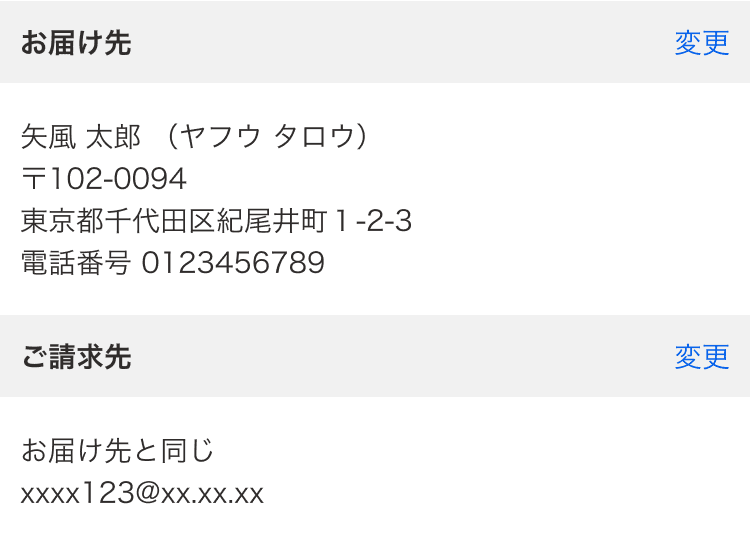 購入手続きへ］ボタンから購入する（Yahoo!オークションストアとの取引）