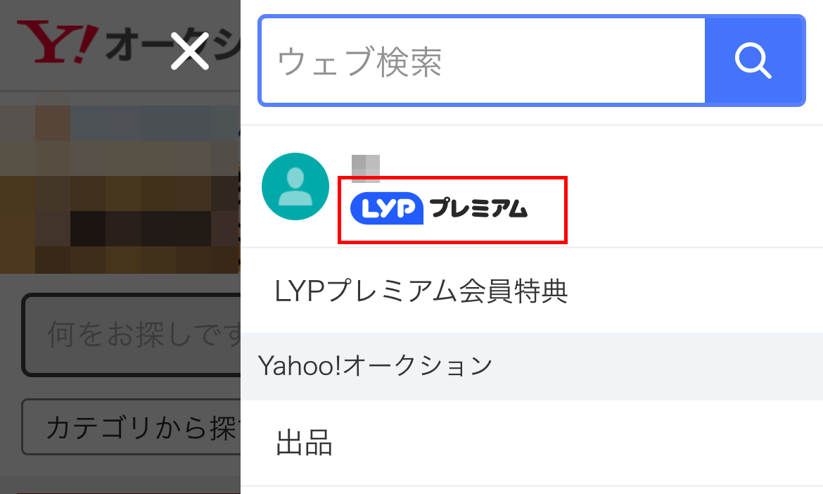 yahoo 安い bb オプション 確認