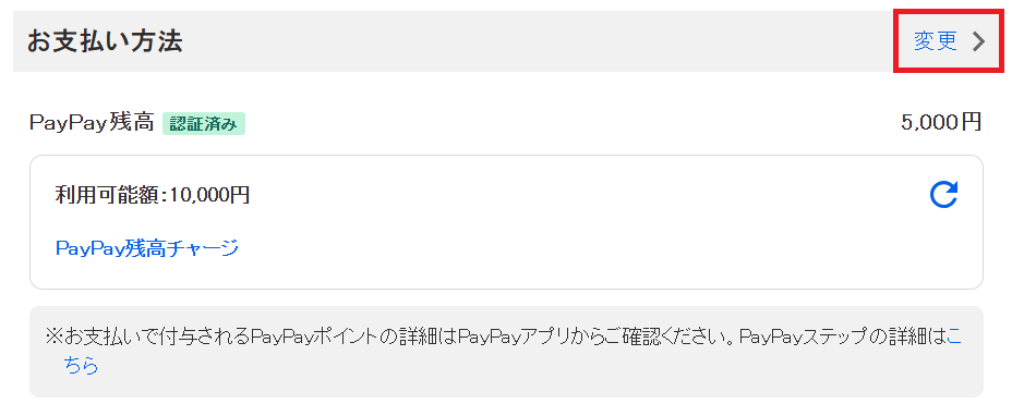 購入手続きページ