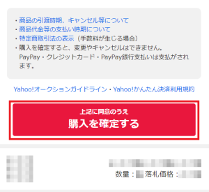 確定する