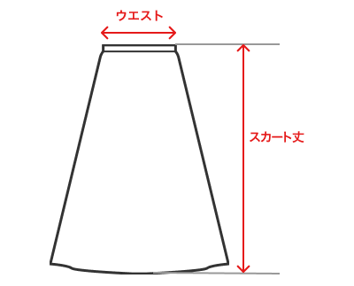 スカート