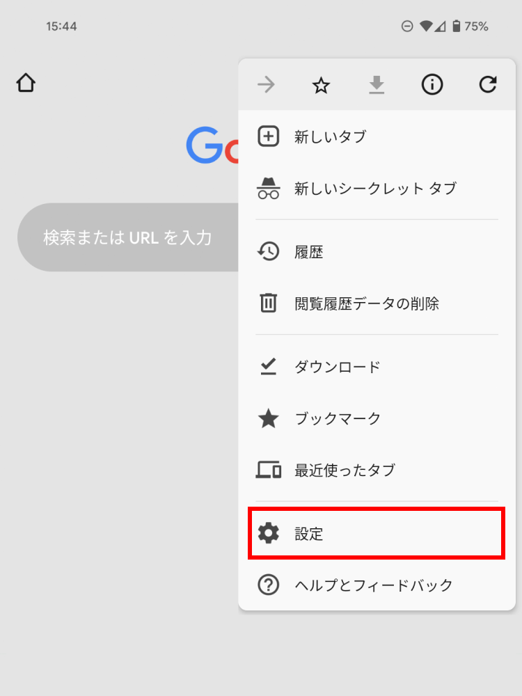 Androidの設定画面