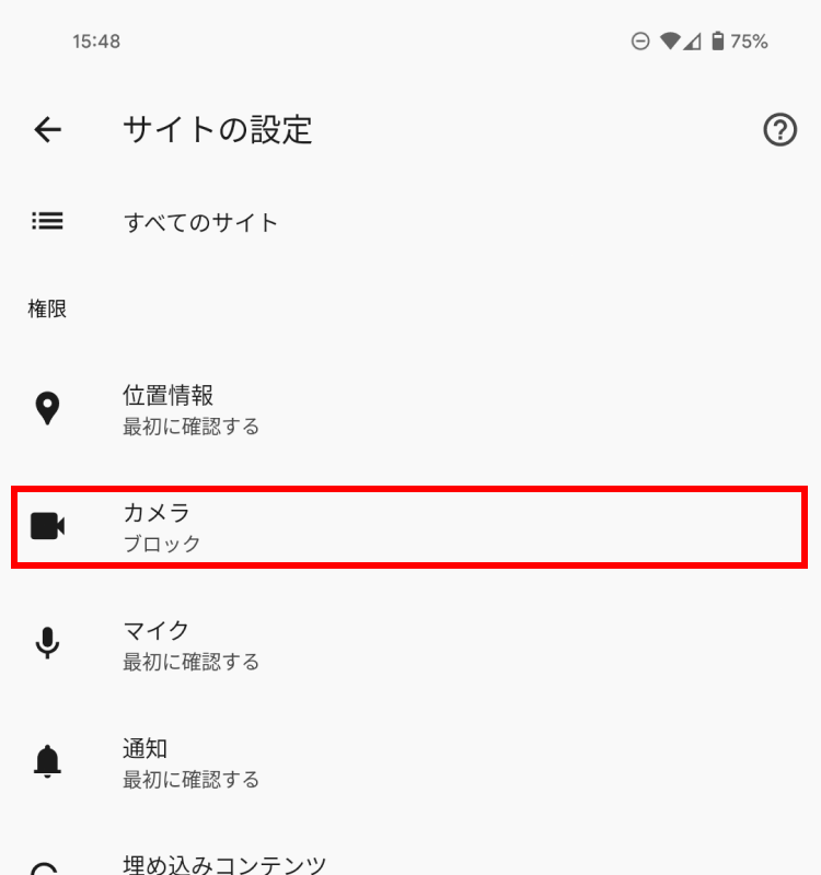 Androidの設定画面