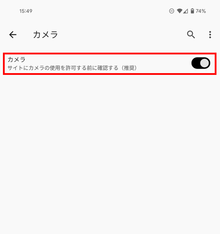 Androidの設定画面