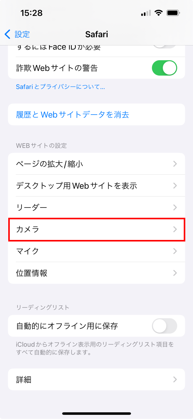 iOSの設定画面のSafariの設定