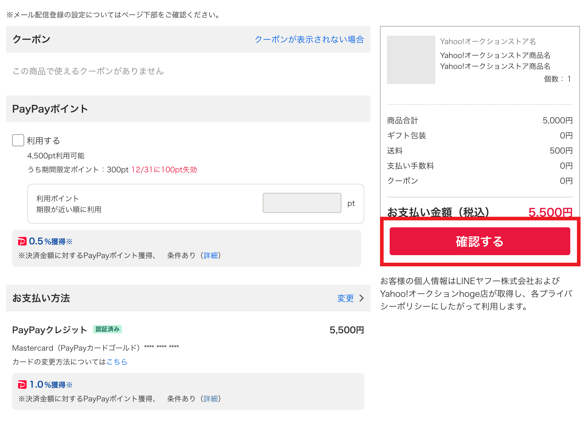 取引ナビから購入手続きをする（Yahoo!オークションストアとの取引）