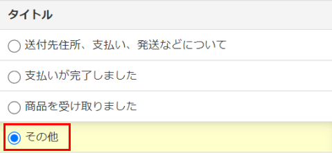 メッセージ例-出品者への支払い完了連絡