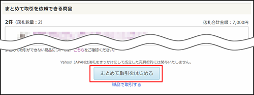 10PA☆同梱依頼の前にご連絡ください☆様 リクエスト 2点 まとめ商品-