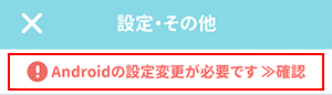 設定