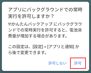 設定
