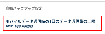 設定