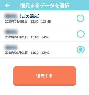 設定