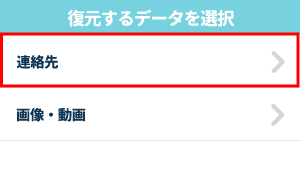 設定