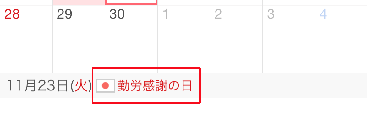 月表示の場合（赤枠部分）title=