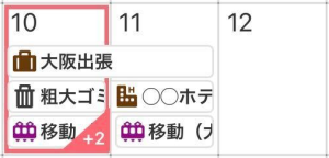 LINE版Yahoo!カレンダーの月表示