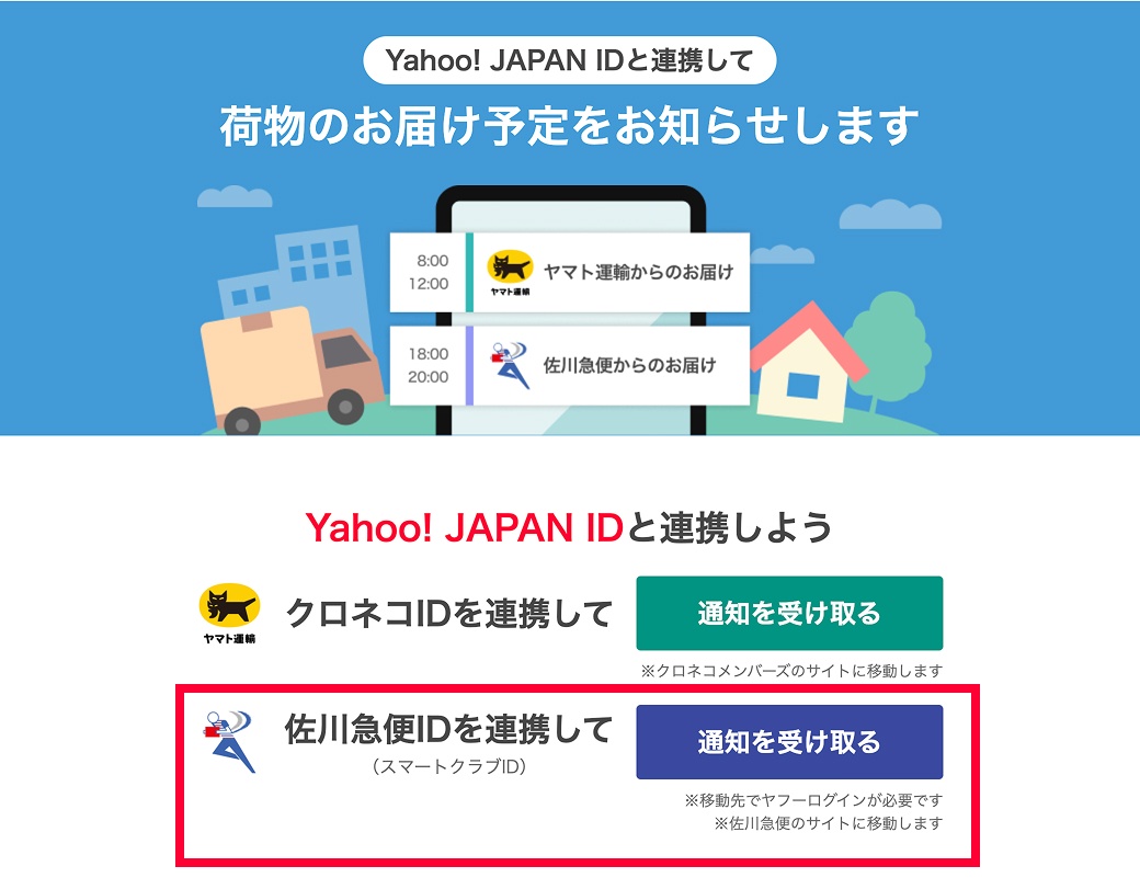 連携カレンダー