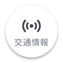 ボタンやアイコンの見方や機能について