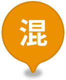 混雑