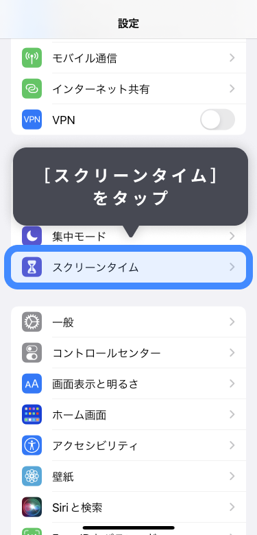 スピード注意情報プラス 申込むボタンが反応しない 許可されていないと表示される Ios