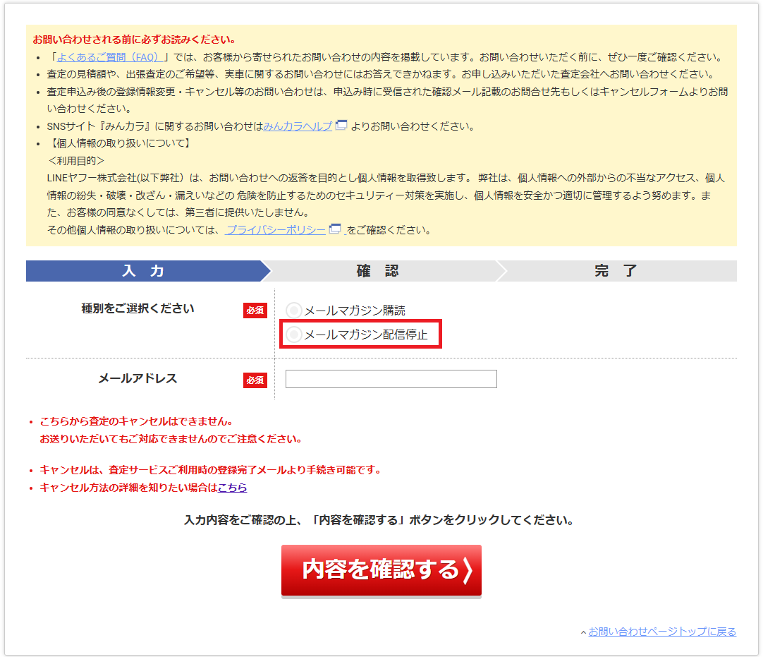 メール設定を保存 メール設定を保存