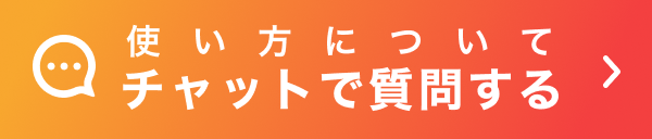 まとめて取引に関するよくある質問