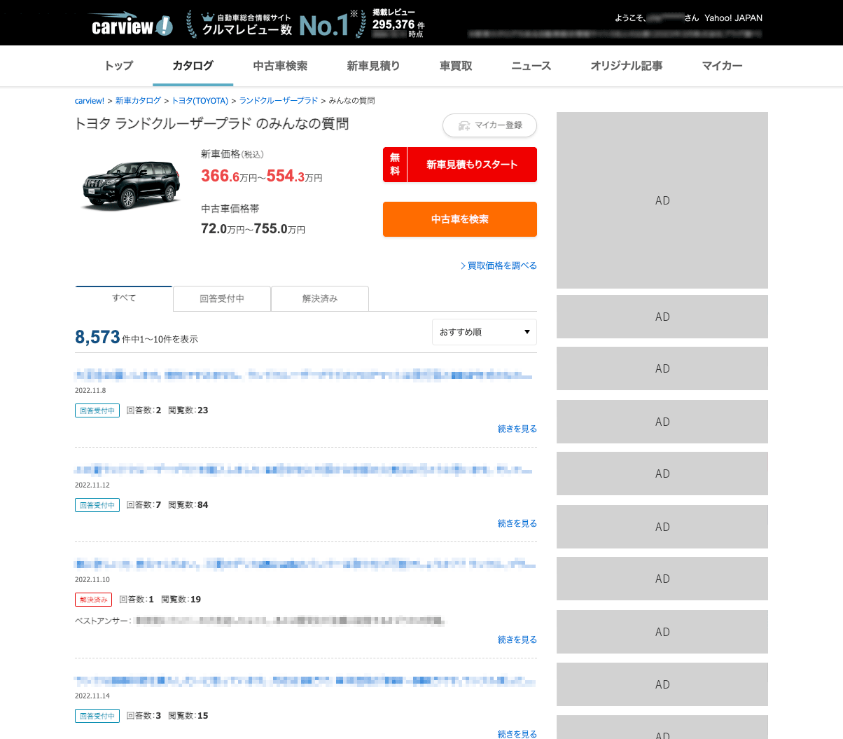 掲載例の画像（carview!）