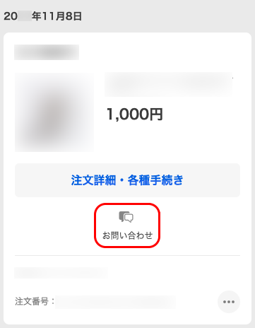 お中元 お歳暮 お年賀 夏 冬 年末年始のご挨拶 ギフト 通販な ストアと連絡を取りたい 語学・辞書・学習参考書