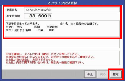 内容を確認
