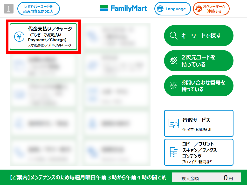 ファミリーコンピュータ - たけさんさん専用（違う方の支払いはキャンセルとします、ご了承ください。 各コンビニエンスストアでの支払い手順を知りたい – 株式会社
